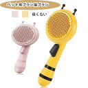 【数量限定!10%OFFクーポン利用で2,052円】ペット用ブラシ猫ブラシ、犬用ブラシ、スリッカーブラシ、犬猫通用くし、抜け毛取りクリーナ ー、ペットマッサージブラシ、グルーミングブラシ、痛くない、ボタンを押して抜け毛が簡単に取れる(ピンク)(4)