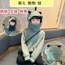 【数量限定!10%OFFクーポン利用で4,491円】パーカー かえる柄 子ども子供服 かわいい ロング トレーナー 裏起毛 韓国ファッション 萌え 動物 蛙 ト...