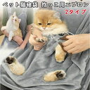 【数量限定!10%OFFクーポン利用で3,492円】ペット猫寝袋 抱っこ用エプロン ポケット 猫 ニャンコ 小型犬 キャリア 抱っこ紐 カンガルーポケット ペットスリング 毛粘着防止 暖かい ブランケット 防寒 (普通タイプ)