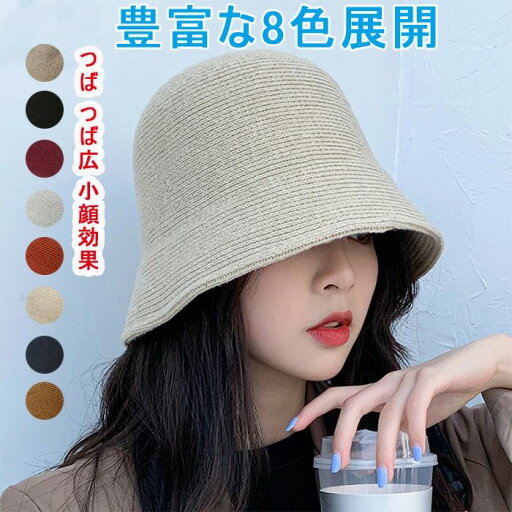 【数量限定!10%OFFクーポン利用で1,512円】【送料無料】ニットハット レディース バケットハット ニット リブニット ハット 帽子 つば つば広 小顔効果 お洒落 カジュアル ファッション小物 冬新作 【数量限定!10%OFFクーポン利用で1,512円】【送料無料】ニットハット レディース バケットハット ニット リブニット ハット 帽子 つば つば広 小顔効果 お洒落 カジュアル ファッション小物 冬新作