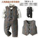 【数量限定!10%OFFクーポン利用で3,582円】【3点セット】子供服 キッズ フォーマル スーツ 男の子 ブレザー フォーマル 長袖 礼服 子供スーツ キッ...