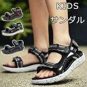 【数量限定!10%OFFクーポン利用で2,862円】キッズ サンダル 男の子 スポーツサンダル キッズ キッズサンダル ベビーサンダル 水陸両用 キッズ 軽量 ...