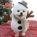 【数量限定!10%OFFクーポン利用で2,052円】犬コスチューム コスプレ クリスマス 雪だるま ペット用の服 猫服 猫コスプレ 犬服 二足歩行 犬 服 面白い かわいい ペット服 変身 パーティー 記念撮影 小中型犬適用 L