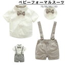 【数量限定!10%OFFクーポン利用で3,402円】ベビーフォーマルスーツ 夏 半袖 入園式 結婚式 フォーマル 男の子 70 80 90 100 子供服 3点...