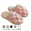 【数量限定!10%OFFクーポン利用で2,052円】スリッパ 室内 可愛い ハウススリッパ 来客用 もこもこ ふわふわ スリッパ 洗える おしゃれ 室内履き 暖...