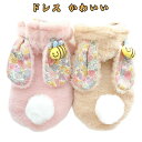 【数量限定!10%OFFクーポン利用で2,052円】ドレス かわいい ペット服 ワンピース 秋冬の服装 プリンセススカート 洋服 かわいいうさぎのパーカー ファッション 人気 小型犬中型犬 散歩する 旅に出る クリスマス ペットの服装 防寒 ブラウン