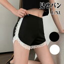 【数量限定!10%OFFクーポン利用で1,332円】ペチパンツ レディース レース レディース 見せパン 透け防止 パンツ タイツ ペチコート ライン タイト 体型カバー シームレスショーツ インナーパンツ 見せパン スカートパンツ ボトムス インナーパンツ L XL 40-80kg
