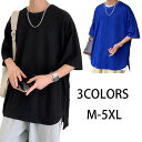 【数量限定!10%OFFクーポン利用で3,492円】メンズ tシャツ メンズ 半袖 無地 大きい サイズ ビックシルエット 夏 ゆったり 丸襟 柔らかい 快適 軽い 柔らかい トップス 人気 通気性