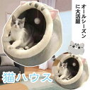 【数量限定!10%OFFクーポン利用で2,691円】ペットベッド 猫 犬 猫ハウス ベッド クッション 洗える 冬 おもちゃ付き ふわふわ 滑り止め かわいい ...