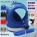 【数量限定!10%OFFクーポン利用で1,872円】ペットグッズ 猫用品 狗用品 ハーネス オシャレ チワワ プードル 猫 狗 猫用 ハーネス ねこ リード付 ネコ ペット 猫ハーネス ベスト かわいい 抜けない ダブル 簡単装着 散歩 胴輪
