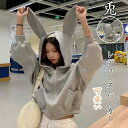 【数量限定!10%OFFクーポン利用で3,222円】パーカー うさ耳 ビッグシルエットパーカー 長袖 ジャージ生地 ウサギ トップス フード付き スウェット 可愛い ゆったり アニマル パーティー レディース 秋冬 長袖 彼女 奥さん お誕生日 学生 トップス レディース