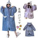 【数量限定!10%OFFクーポン利用で4,122円】ルームウェア 冬用 パジャマ サメ さめ ロンパース オーバーオール 着ぐるみ 部屋着 厚手 可愛い 春秋冬...