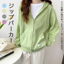 【数量限定!10%OFFクーポン利用で3,870円】ジップパーカー レディース 秋 冬 ゆったり トップス 長袖 秋冬 カジュアル おしゃれ 大きいサイズ 韓国風 レディース フード付き 6色展開 ジャケット ジップアップパーカー