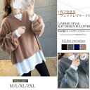 【数量限定!10%OFFクーポン利用で3,312円】ニット トレーナー 長袖 ゆったり トップス 重ね着風 スウェット バルーン袖 レディース M ~ 2XL ゆったり プルオーバー スウェット 可愛い きれいめ 暖かい 秋冬