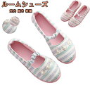 【数量限定!10%OFFクーポン利用で2,412円】ルームシューズ スリッパ 靴 ストラップ 底ゴム フィット 室内 履き 軽量 ノンスリップ 入院 女の子 春...