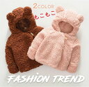 【数量限定!10%OFFクーポン利用で2,430円】送料無料 可愛い コート トップス 男の子 女の子 ベビー服 キッズ 赤ちゃん 高品質 お洒落肌着 柔らかい...