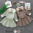 【数量限定!10%OFFクーポン利用で3,573円】韓国子供服 2点セット 女の子 春秋 トップス+スカート 長袖 ニット チェック柄 スカート セットアップ ...