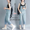 【数量限定!10%OFFクーポン利用で3,582円】デニムサロペット 大人可愛い 大きいサイズ ゆったり オールインワン サロペット 高品質 サルエルパンツ カ...