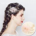 【数量限定!10%OFFクーポン利用で1,350円】ヘッドドレス ヘアアクセサリー ウエディング オーガンジー フラワー 小枝 ヘアクリップ ヘッドコサージュ ヘアピン 髪飾り ブライダル 花嫁 結婚式 ブライダルアクセサリー ウエディングアクセサリー アクセサリー