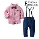 【数量限定!10%OFFクーポン利用で3,051円】入学スーツ 男の子 入園式スーツ 子ども スーツ 七五三 タキシード風 蝶ネクタイ ワイシャツ 百日祝い/七...