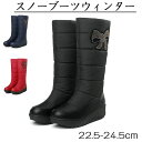 【数量限定!10%OFFクーポン利用で5,031円】スノーブーツウィンターブーツ ブーツ ロングブーツレディース 靴 女性 ダウンブーツ婦人カジュアル長靴 防水...