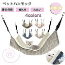 【数量限定!10%OFFクーポン利用で1,953円】猫 ベット ゲージ用 昼寝 夏冬両用 ヒモ調整可能 ペット ベッド 通気性 丸洗い グレー チェック柄