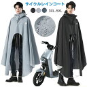 【数量限定!10%OFFクーポン利用で3,123円】レインコート 自転車 メンズ レディース リュック対応 大きいサイズ レインポンチョ 完全防水 透明バイザー...