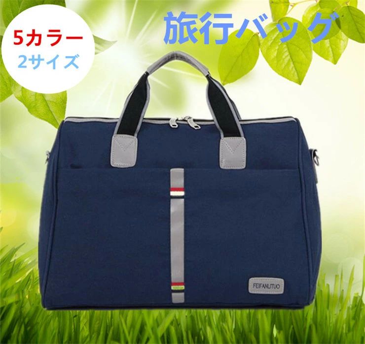 【数量限定!10%OFFクーポン利用で2,403円】ボストンバッグ 旅行バッグ 出張バッグ トートバッグ サブバッグ ショルダーバッグ 大容量 男女兼用 おしゃれ 軽量 ジムバッグ スポーツバッグ 折り畳み