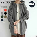 【数量限定!10%OFFクーポン利用で2,763円】トップス レディース 春 7色展開 長袖 アウター トップス パーカー ビックシルエット 無地 ハイネック ...