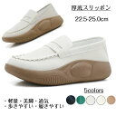 【数量限定!10%OFFクーポン利用で3,033円】厚底 スニーカー スリッポン 厚底ローファー 外反母趾 おしゃれ 軽量 白 美脚 ヒール 3.5cm レディ...