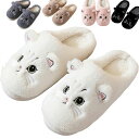 【数量限定!10%OFFクーポン利用で2,313円】レディース メンズ ルームシューズ スリッパ 猫 かわいい室内履き 部屋 あったか もこもこ 秋冬 防寒 滑り止め 男女兼用 ねこスリッパ (滑り止め付) 室内 猫 もこもこ