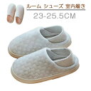 【数量限定!10%OFFクーポン利用で2,493円】ルーム シューズ 室内履き スリッパ かかと あり なし 2way すべり止め 付 介護 入院 リビング キ...