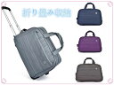 【数量限定!10%OFFクーポン利用で4,734円】ソフトキャリーバッグ 旅行バッグ ボストンバッグ 折り畳み収納 スーツケース 男女兼用 機内持ち込み 修学旅行 ビジネス出張 防水防寒 軽量 20/24インチ(4)