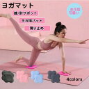 【数量限定!10%OFFクーポン利用で2,043円】ヨガマット 膝/肘サポット ヨガ用パッド 滑り止め ケガ防止 軽量 耐久性に優れ 痛みを和らげ 可愛い お花...