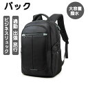 【数量限定!10%OFFクーポン利用で3,843円】バッグ 多機能収納 ビジネスリュック バッグ メンズ 通勤 出張 旅行 通学 大容量 撥水 USBポート充電 A4 リュックサック 防水 バックパック リュック(4)