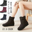 【数量限定!10%OFFクーポン利用で3,816円】スノーブーツ レディース 防寒靴 防水 スノーシューズ 防滑 ショートウィンターブーツ 軽量 裏起毛 厚底 保暖 ブーツ レディ アウトドア 冬用ブーツ