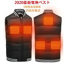 【数量限定!10%OFFクーポン利用で4,113円】電熱ベスト ヒートベスト 電熱ウェア 電熱アウター 発熱ベスト USB 温度調節 ヒーター内蔵 電熱服 ウェ...