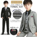 【数量限定!10%OFFクーポン利用で5,373円】子供 スーツ フォーマル 入学式 卒業式 七五三 男の子 4点セット 発表会 結婚式 キッズ タキシード 小...