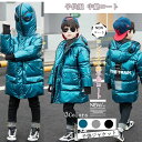 【数量限定!10%OFFクーポン利用で4,473円】子供ジャケット 子供服 中綿コート キッズ アウター アウトドア ロング丈 女の子 男の子 フード付き ジュ...