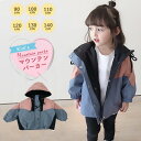 【数量限定!10%OFFクーポン利用で3,213円】ジャージ キッズ アウター 女の子 スタジャン マウンテンパーカー ジャケット コート キッズパーカー ウイ...