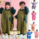 【数量限定!10%OFFクーポン利用で4,113円】パジャマ キッズ 男の子 女の子 長袖 秋冬用 恐竜柄 着ぐるみパジャマ ルームウエア 子供 保育園 幼稚園...