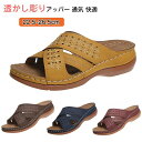 【数量限定!10%OFFクーポン利用で2,943円】サンダル レディース 外反母趾対策 スリッパ ウェッジサンダル 歩きやすい ミュール 外履き 軽量 通気 疲...