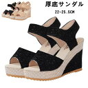 【数量限定!10%OFFクーポン利用で2,493円】厚底サンダル レディース 歩きやすい 花柄 レース ラメ キラキラ ウェッジソール サンダル 厚底カジュアル...