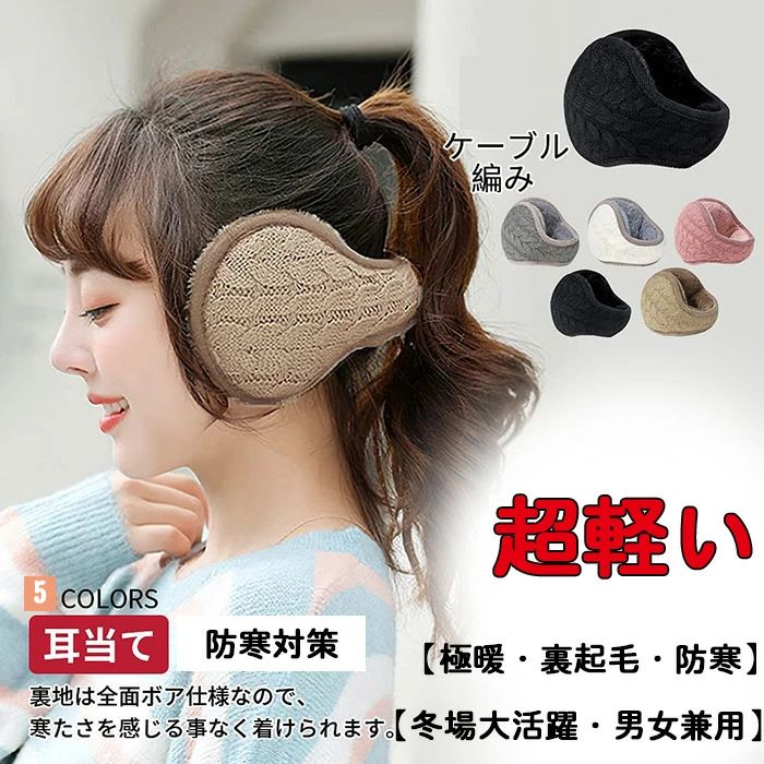 【数量限定!10%OFFクーポン利用で1,971円】イヤーマフ イヤーウォーマー 耳あて 冬 防寒 極暖・肉厚ボア 最大40cm・360度折り畳み・超軽い・滑り止め イヤーマフ防寒 耳カバー 耳あて防寒 調節可能 おしゃれ バックアームタイプ コンパクト 防寒対策 通勤通学 メンズ