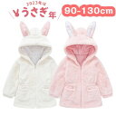 【数量限定!10%OFFクーポン利用で2,853円】キッズ パーカー 女の子 中綿 兎 ウサギの耳 フード付き 暖かい 子供 コート ジャケット 冬 無地 防風...
