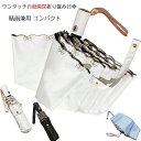 【数量限定!10%OFFクーポン利用で3,933円】折りたたみ傘 刺繍 軽量 日傘 uvカット 折り畳み傘 100%遮光 ワンタッチ レディース メンズ 晴雨兼...