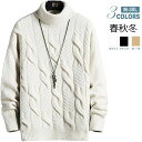【数量限定!10%OFFクーポン利用で3,771円】セーター メンズ 冬服 厚手 ニット メンズ おしゃれ 無地 タートルネック ニットセーター カジュアル セ...