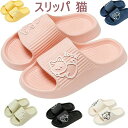 【数量限定!10%OFFクーポン利用で1,962円】スリッパ 猫 夏 サンダル 室内 ルームシューズ レディース メンズ ホームスリッパ かわいい バススリッパ...