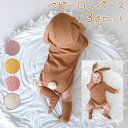 【数量限定!10%OFFクーポン利用で2,583円】【ベビー服 新生児 女の子 癸卯 兎 年賀状 干支 ウサギ 長袖 ロンパース ハロウィン コスプレ衣装 オールインワン 可愛い シンプル うさぎの帽子付き 男の子 春秋 記念写真 ギフト お祝い ベビー ベビー用 赤ちゃん用 妊娠祝い
