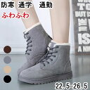 【数量限定!10%OFFクーポン利用で2,916円】ムートンブーツ レディース シューズ 靴 くつ 編み上げ ショートブーツ ボア ファー ムートン 歩きやすい...